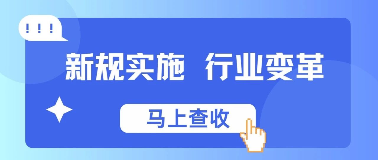 新規實施在即，藥店行業將迎重大變革！